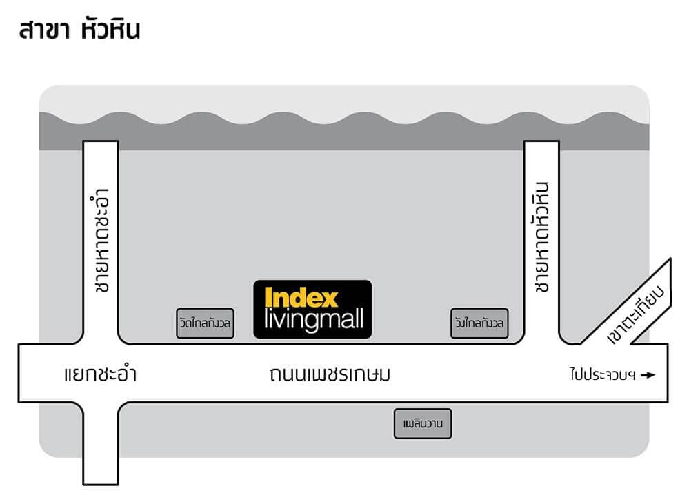 อินเด็กซ์ ลิฟวิ่งมอลล์ หัวหิน Thumbnail