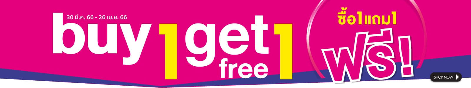 IndexBUY1GETFREE