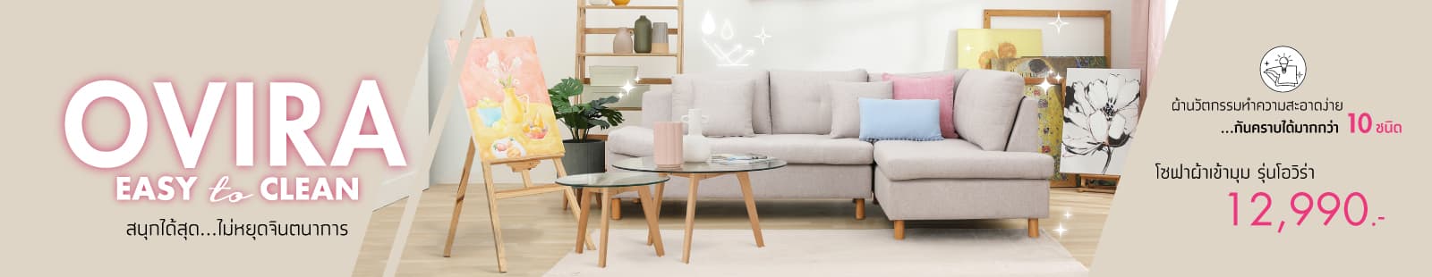 sofa-ovira-fabric