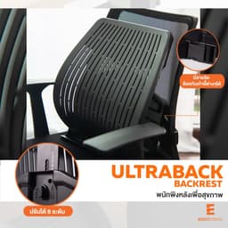 พนักพิงหลังเพื่อสุขภาพ เออร์โกเทรน รุ่น Ultraback - สีดำ
