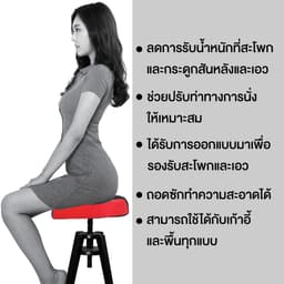 เบาะรองนั่งกระชับสะโพกเพื่อสุขภาพ เออร์โกเทรน รุ่น MIYO HIP UP - สีดำ