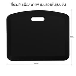 แผ่นรองพื้นแบบยืนเพื่อสุขภาพ เออร์โกเทรน รุ่น Standby Pad - สีดำ