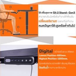 โต๊ะทำงานปรับระดับ เออร์โกเทรน รุ่นเจน 3 ขนาด 200 ซม. - สีคลาสสิกทีค/ขาว