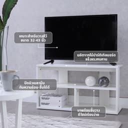 ตู้วางทีวี ไม้ สีขาว