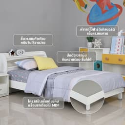 เตียง รุ่นคินเดอร์ ขนาด 3.5 ฟุต - สีขาว
