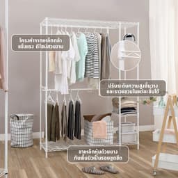 โครงตู้เสื้อผ้า รุ่นอองเดร - สีขาว
