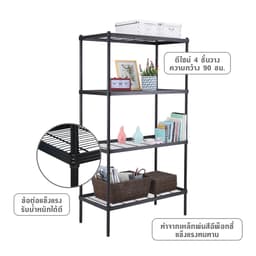 ชั้นวางของ 4 ชั้น รุ่นไวร์เน็ท ขนาด 90 x 45 x 160 ซม. - สีดำ
