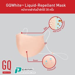 GQ หน้ากากผ้าสะท้อนน้ำ 1 ฟรี 1 - สีขาว/ชมพู
