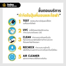 กำจัดไรฝุ่นที่นอน 6 ฟุต