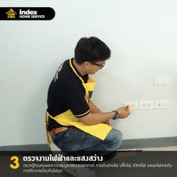 บริการตรวจรับคอนโดมิเนียม ขนาด 61-80 ตรม./ห้อง