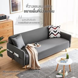โซฟาผ้า 3 ที่นั่ง ลินซี่ รุ่นเบธ - สีเทา