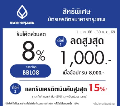 bank-partner-bangkok Image Link