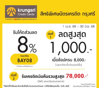 bank-partner-installment-krungsrii Image Link