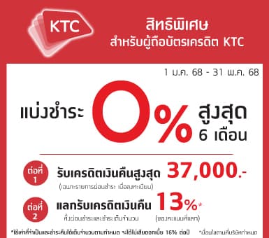 bank-partner-installment-ktcc Image Link
