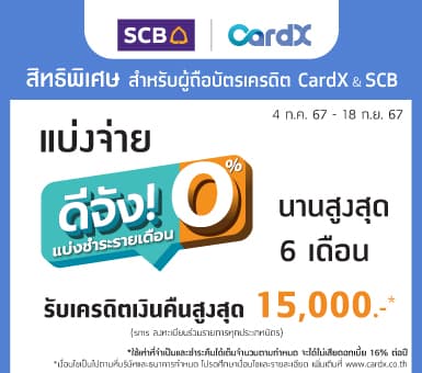 bank-partner-installment-scbb Image Link