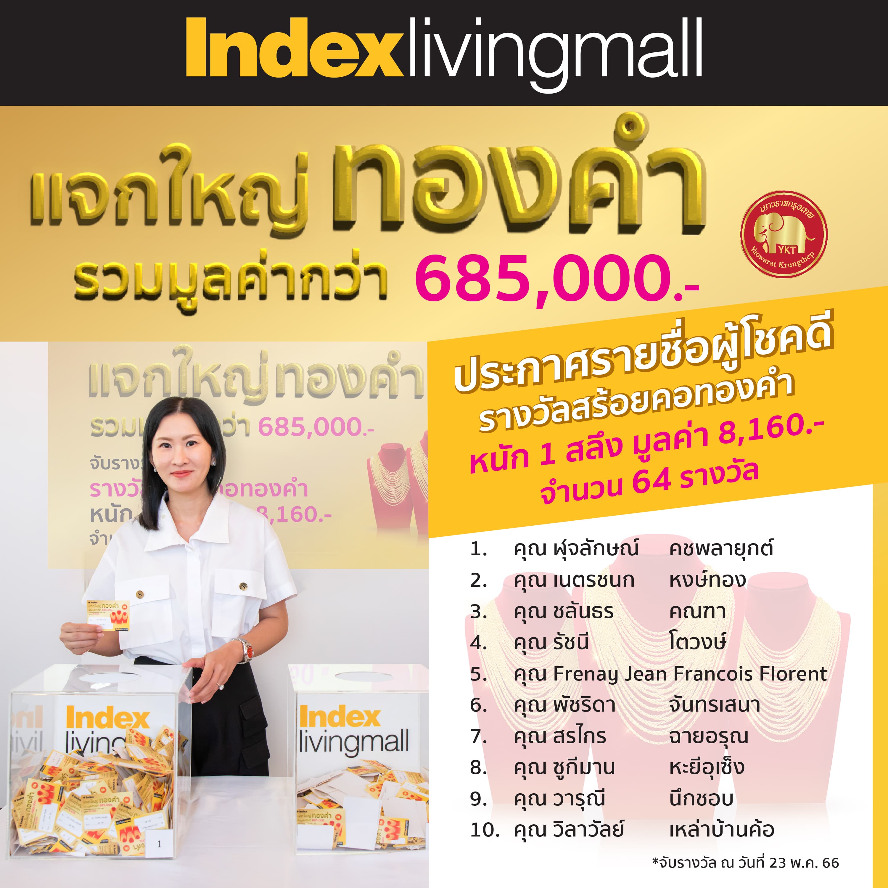 pr-lucky-prizes-joycard-member Image Link