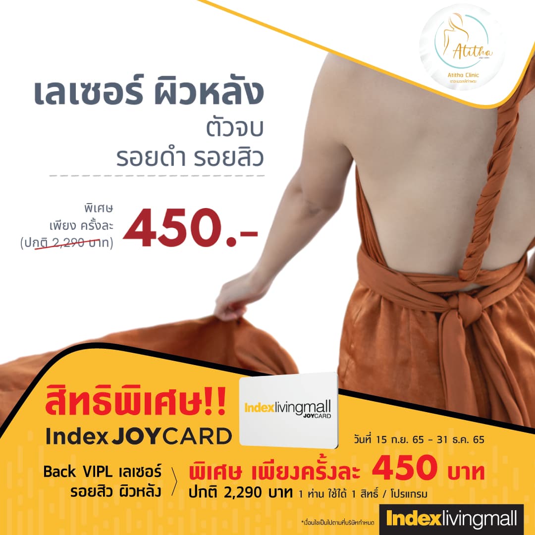 joy-card-atitha-clinic-back  Image Link