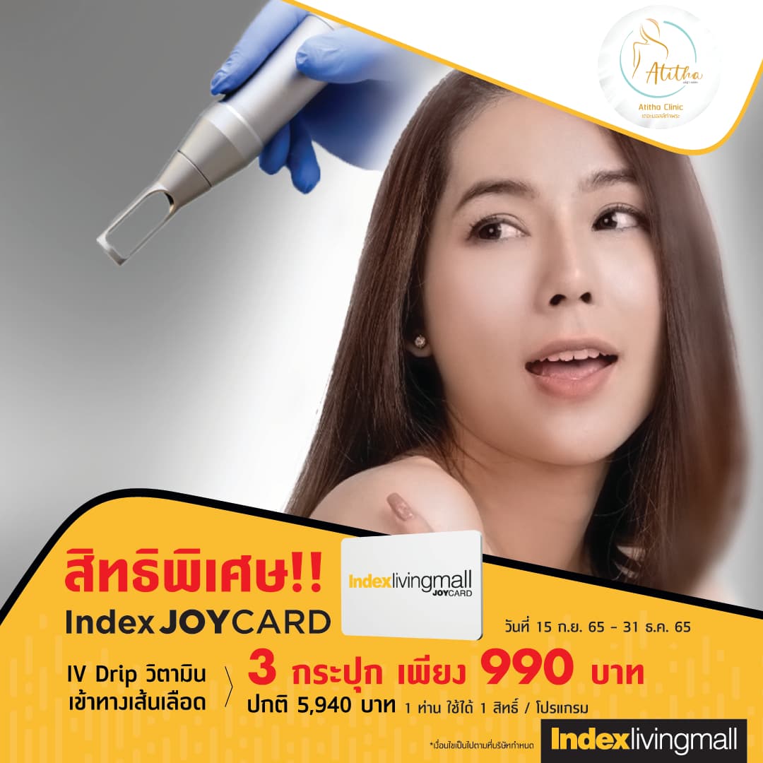atitha-clinic-iv-drip Image Link