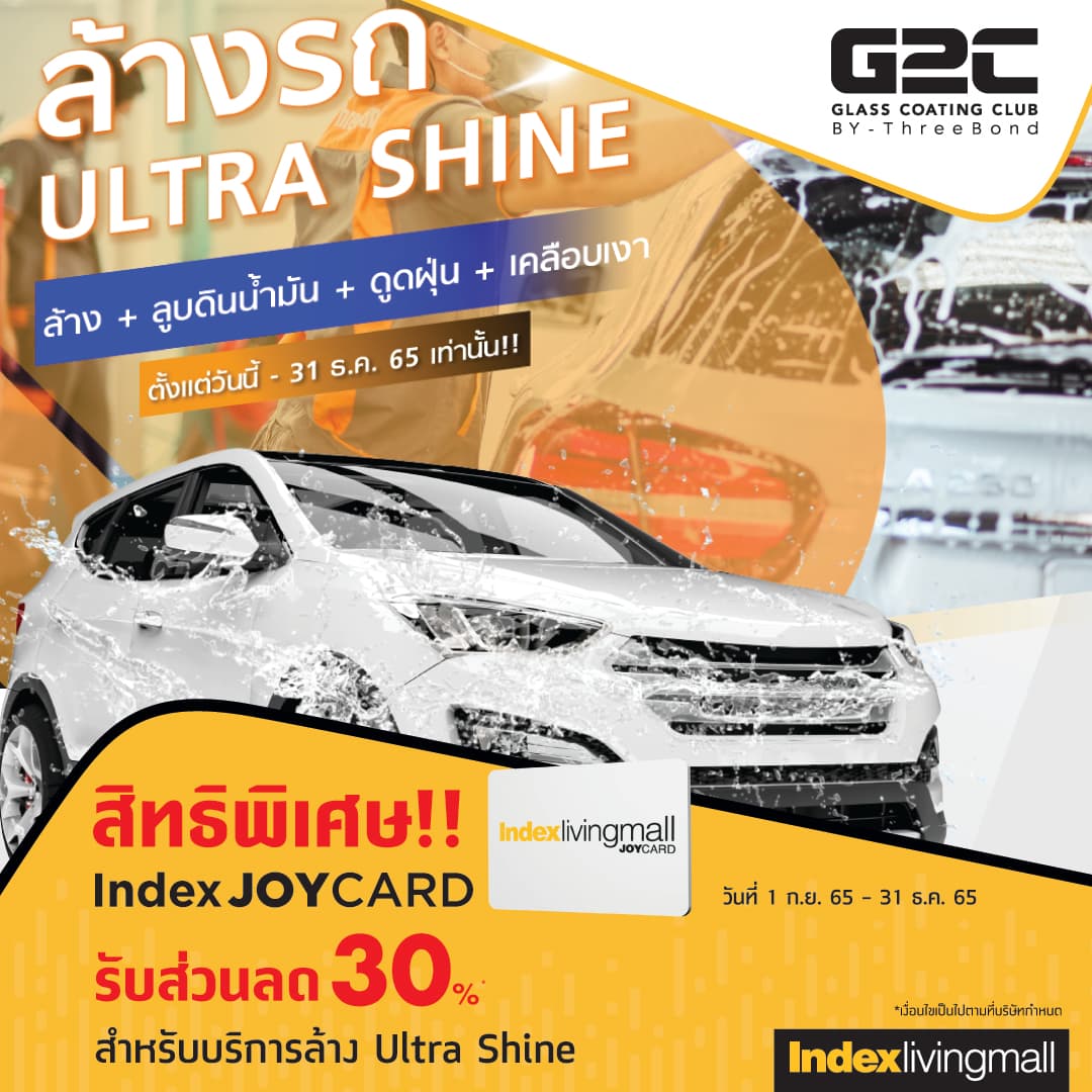 g2c-class-coating-club-by-threebond Image Link