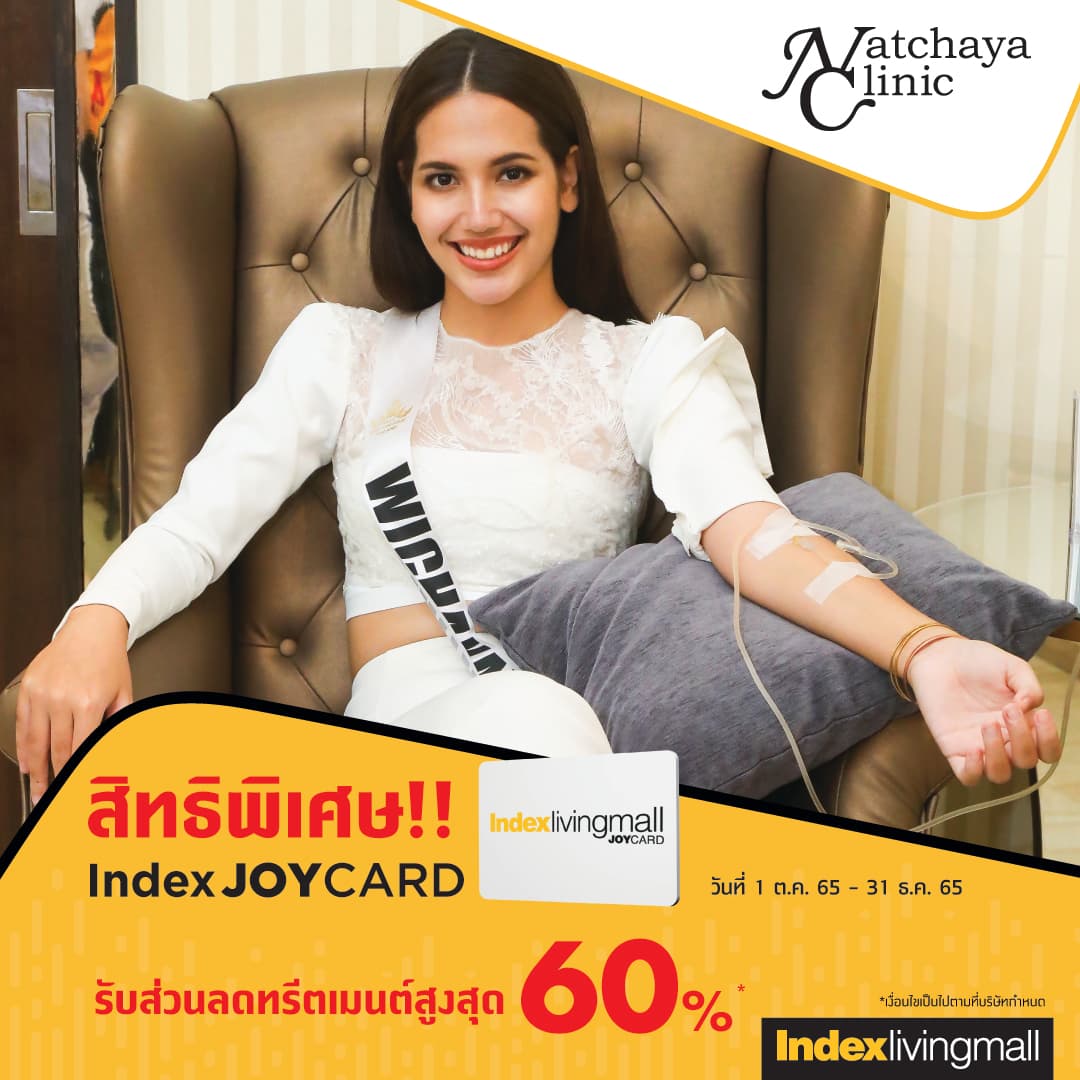 natchaya-clinic Image Link