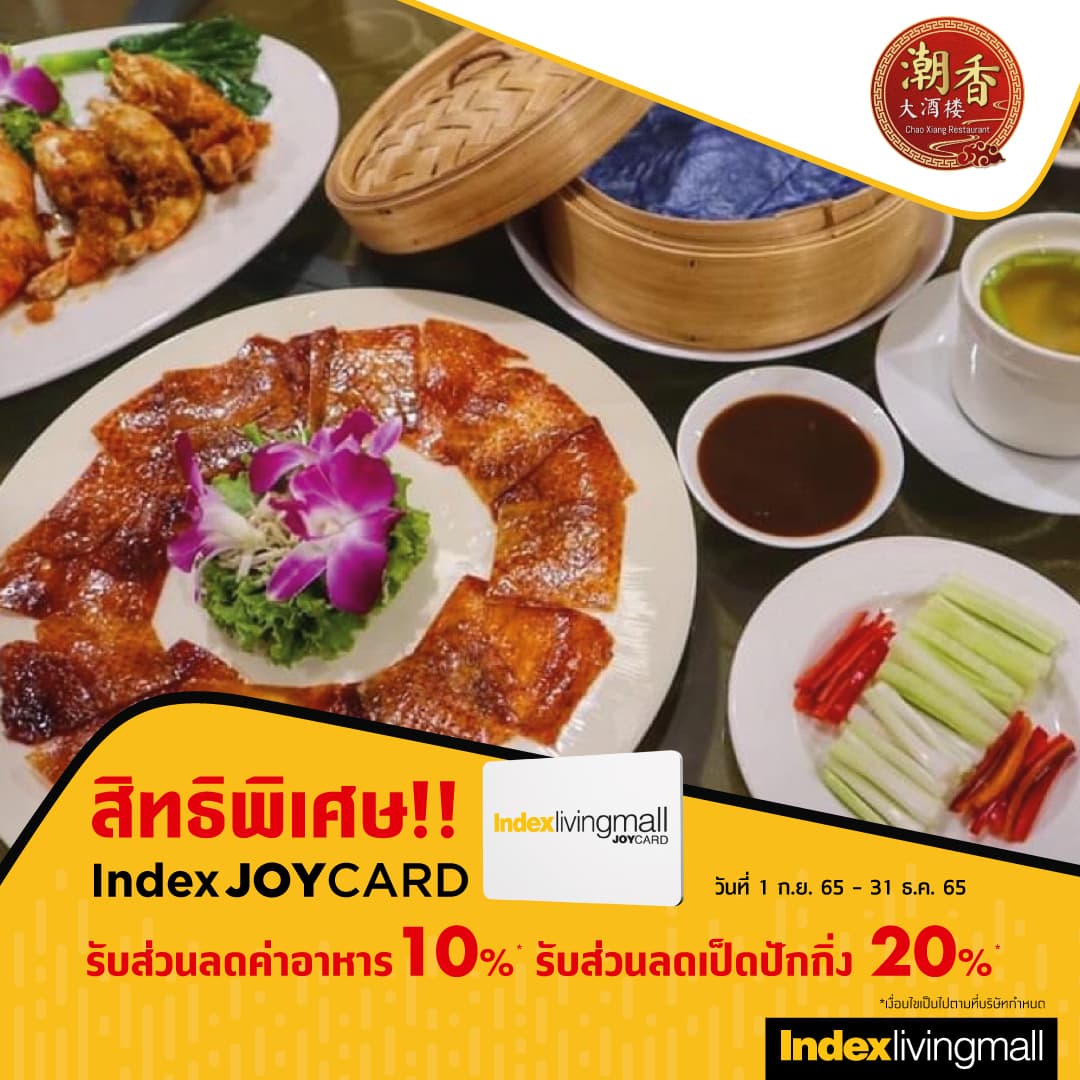 chao-xiang-restaurant Image Link