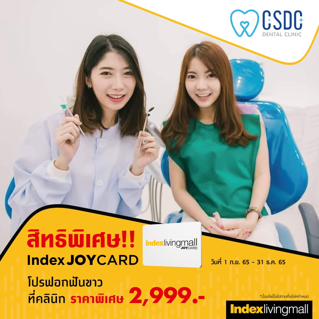 csdc-dental-clinic Image Link