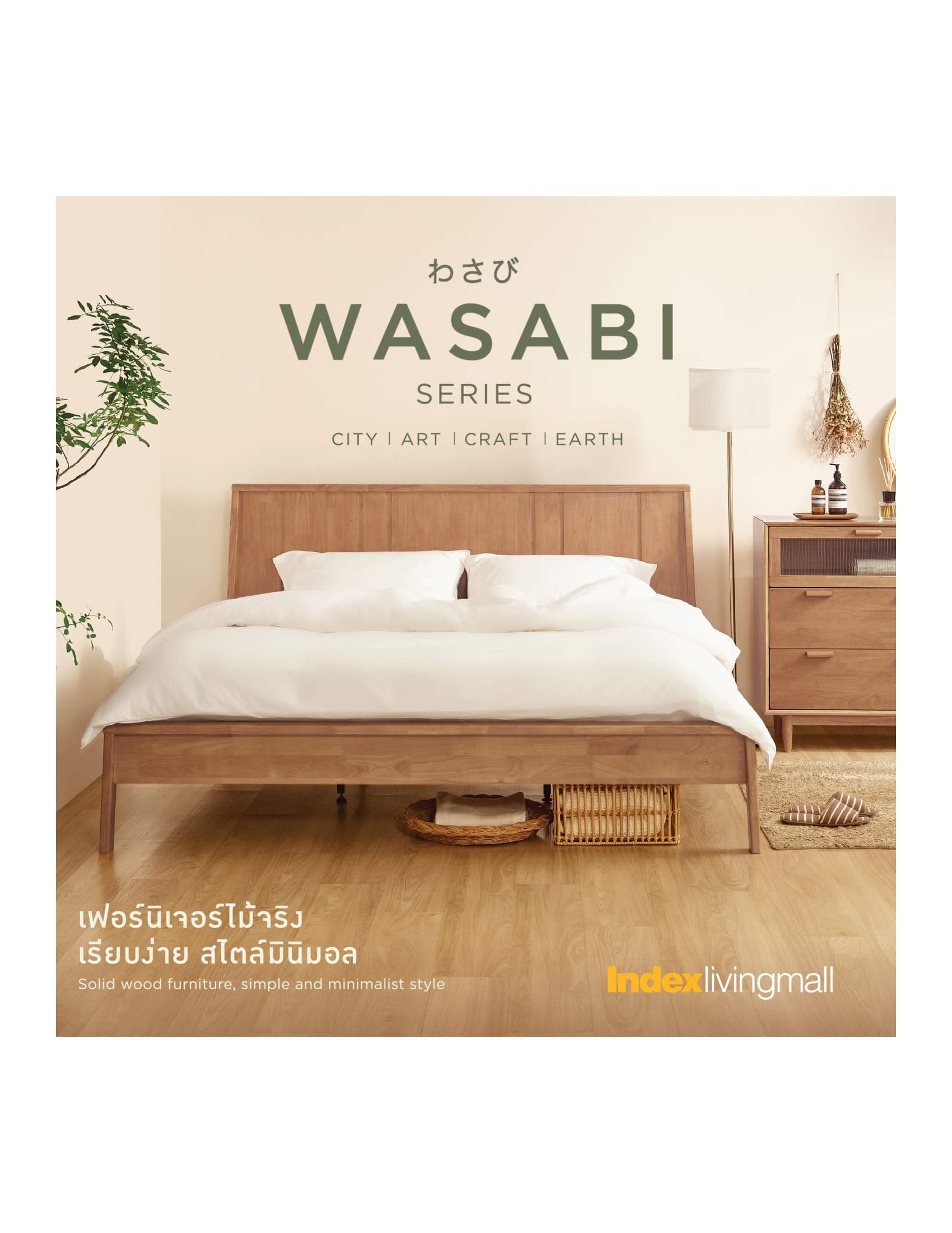 wasabi