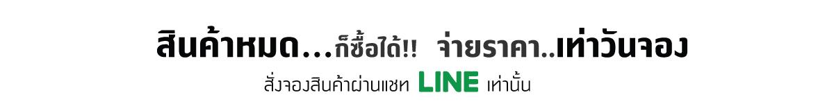 Click to line