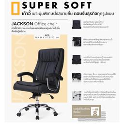 เก้าอี้สำนักงานพนักพิงสูง รุ่นแจ็คสัน - สีดำ