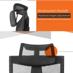 เก้าอี้เพื่อสุขภาพ เออร์โกเทรน รุ่น Lund - สีดำ