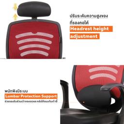 เก้าอี้เพื่อสุขภาพ เออร์โกเทรน รุ่น Wifi-01RMP - สีแดง/ดำ