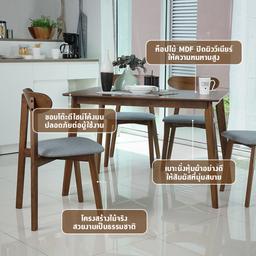 ชุดโต๊ะอาหาร รุ่นมิเชลล์ (โต๊ะ 1 ตัว + เก้าอี้ 4 ตัว) - สีวอลนัท/เทา