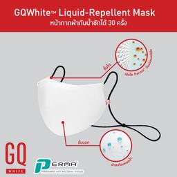 GQ หน้ากากผ้าสะท้อนน้ำ 1 ฟรี 1 - สีขาว/ชมพู