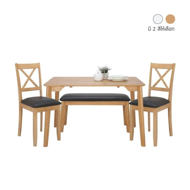 ชุดโต๊ะอาหาร รุ่นเฟมมี่+ม้านั่ง ขนาด 120 ซม. (4 ที่นั่ง) ราคาพิเศษ!