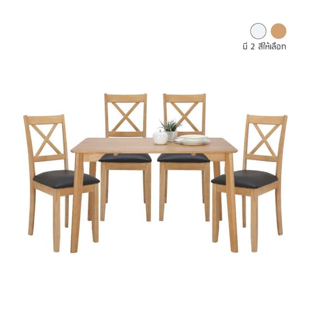 ชุดโต๊ะอาหาร รุ่นเฟมมี่ ขนาด 120 ซม. (4 ที่นั่ง) ราคาพิเศษ!