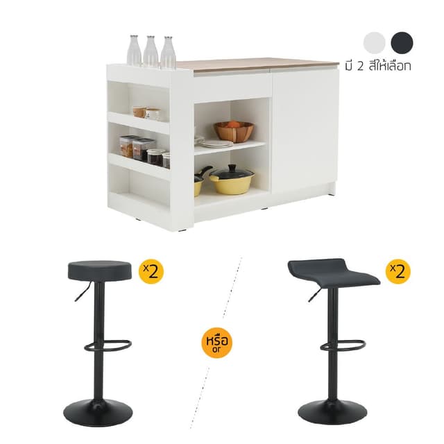 ชุดตู้เคาน์เตอร์ รุ่นคูซิน่า ขนาด 135 ซม. พร้อมเก้าอี้บาร์ รุ่นฟังกี้ หรือนอยซ์  (2 ที่นั่ง) ราคาพิเศษ!