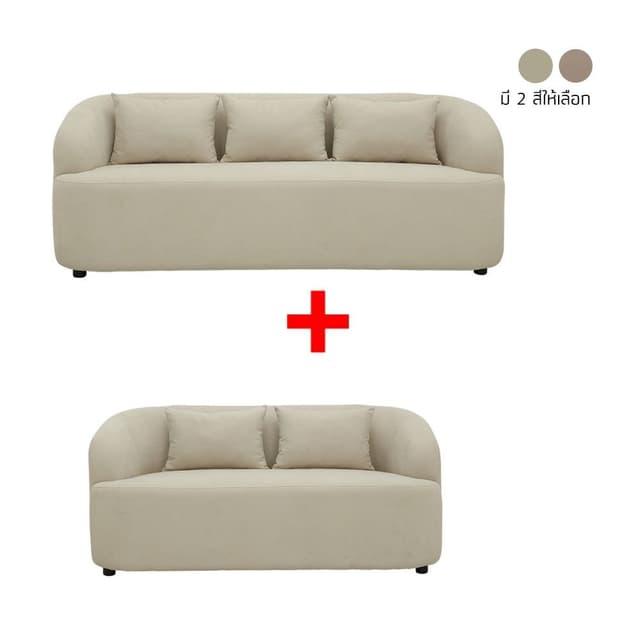 ซื้อโซฟาผ้า 3 ที่นั่ง รุ่นบีน่า แถมฟรี! โซฟาผ้า 2 ที่นั่ง รุ่นบีน่า