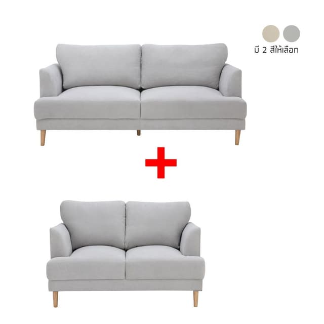 ซื้อโซฟาผ้า 3 ที่นั่ง รุ่นไวลีย์ พร้อมโซฟาผ้า 2 ที่นั่ง รุ่นไวลีย์ ราคาพิเศษ!