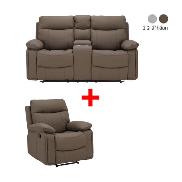 ซื้อโซฟา PVC ปรับระดับ 2 ที่นั่ง รุ่นจูเลียน พร้อมโซฟา PVC ปรับระดับ 1 ที่นั่ง รุ่นจูเลียน ราคาพิเศษ!