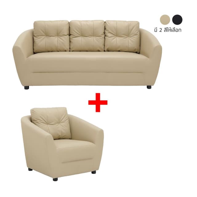 ซื้อโซฟา PVC 3 ที่นั่ง รุ่นแมกซ์ พร้อมโซฟา PVC 1 ที่นั่ง รุ่นแมกซ์ ราคาพิเศษ!