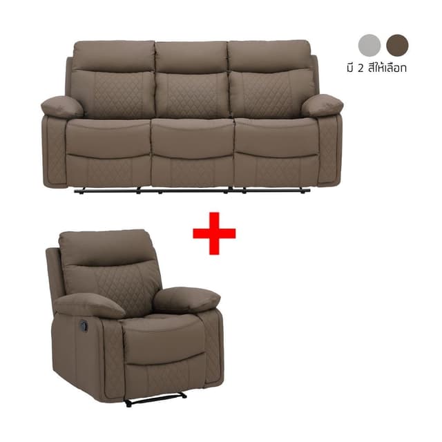 ซื้อโซฟา PVC ปรับระดับ 3 ที่นั่ง รุ่นจูเลียน พร้อมโซฟา PVC ปรับระดับ 1 ที่นั่ง รุ่นจูเลียน ราคาพิเศษ!