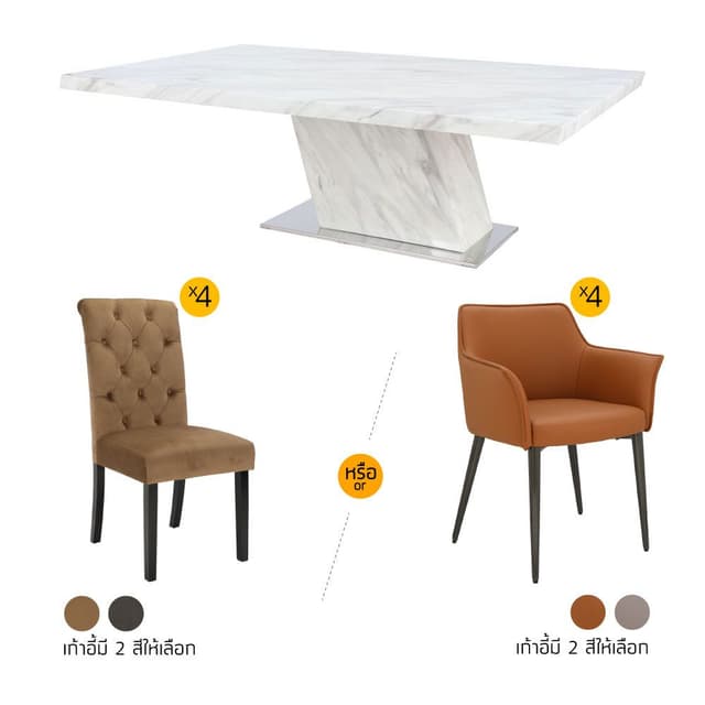 ชุดโต๊ะอาหารหินอ่อน รุ่นอัลลาโน่+เบ็ตติน่า หรือเดวิด ขนาด 160 ซม. (4 ที่นั่ง) ราคาพิเศษ!