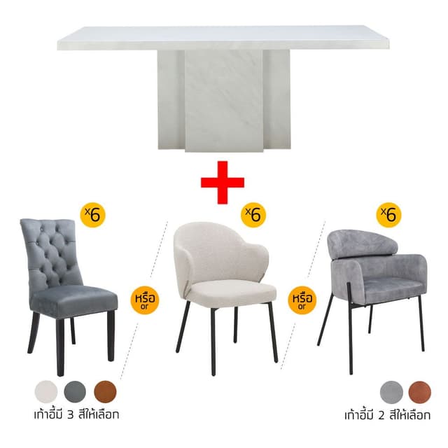 ชุดโต๊ะอาหารหินอ่อน รุ่นแม็กซาร์โต้+ดาดา, พิตต้า หรือชาลอต ขนาด 200 ซม. (6 ที่นั่ง) ราคาพิเศษ!