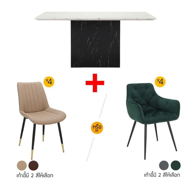 ชุดโต๊ะอาหารหินอ่อน รุ่นลาโมด้า+คาร์มีลลา หรือเชสเตอร์ ขนาด 160 ซม. (4 ที่นั่ง) ราคาพิเศษ!