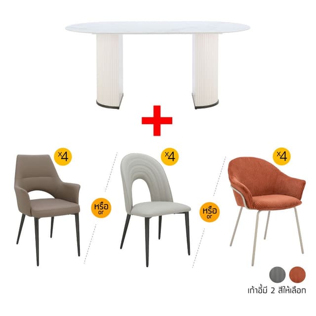 ชุดโต๊ะอาหาร รุ่นมิลล่า+ดีว่า, แม็กซ์ตัน หรือมานิ ขนาด 180 ซม. (4 ที่นั่ง) ราคาพิเศษ!