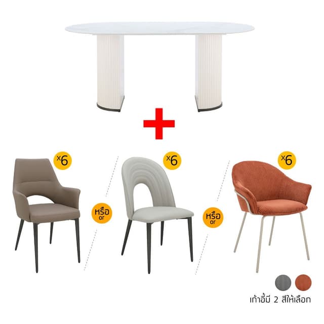 ชุดโต๊ะอาหาร รุ่นมิลล่า+ดีว่า, แม็กซ์ตัน หรือมานิ ขนาด 180 ซม. (6 ที่นั่ง) ราคาพิเศษ!