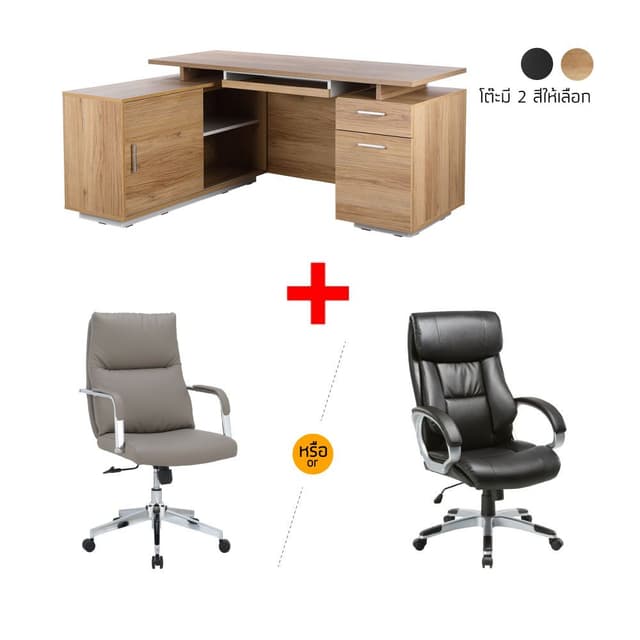 ซื้อชุดโต๊ะทำงาน รุ่นพรีเซ็นซ์ พร้อมเก้าอี้สำนักงาน รุ่นโคเน่ หรือวิน ราคาพิเศษ!