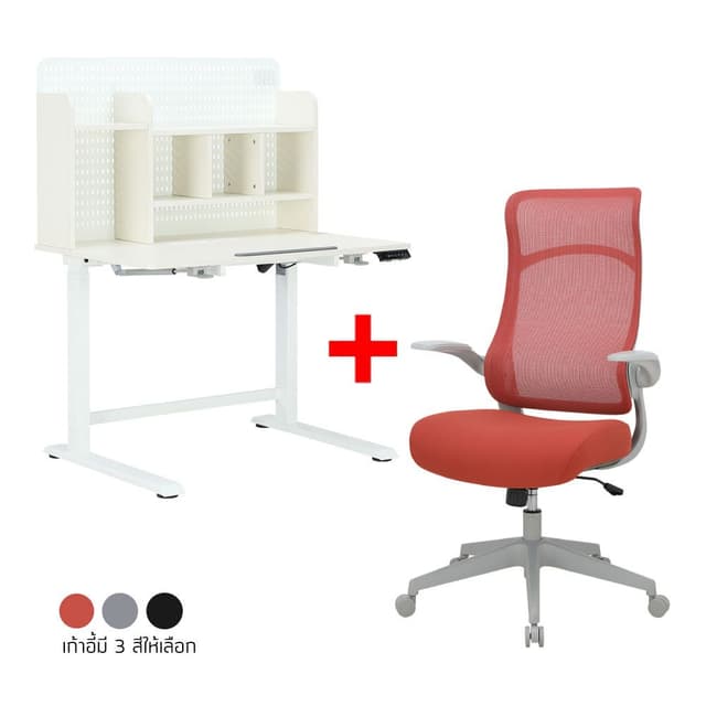 ซื้อโต๊ะปรับระดับไฟฟ้าพร้อมชั้นวางของ รุ่นมอริช พร้อมเก้าอี้ทำงานเพื่อสุขภาพพนักพิงสูง รุ่นเรดี้ ราคาพิเศษ!
