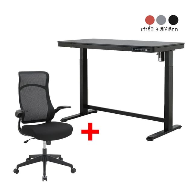 ซื้อโต๊ะปรับไฟฟ้า รุ่นแสตนเลย์ พลัส ขนาด 120 ซม. พร้อมเก้าอี้ทำงานเพื่อสุขภาพพนักพิงสูง รุ่นเรดี้ ราคาพิเศษ!