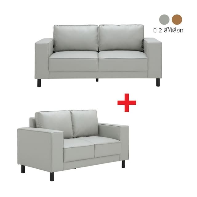 ซื้อโซฟา PVC 3 ที่นั่ง รุ่นโอวาโล พร้อมโซฟา PVC 2 ที่นั่ง รุ่นโอวาโล ราคาพิเศษ!